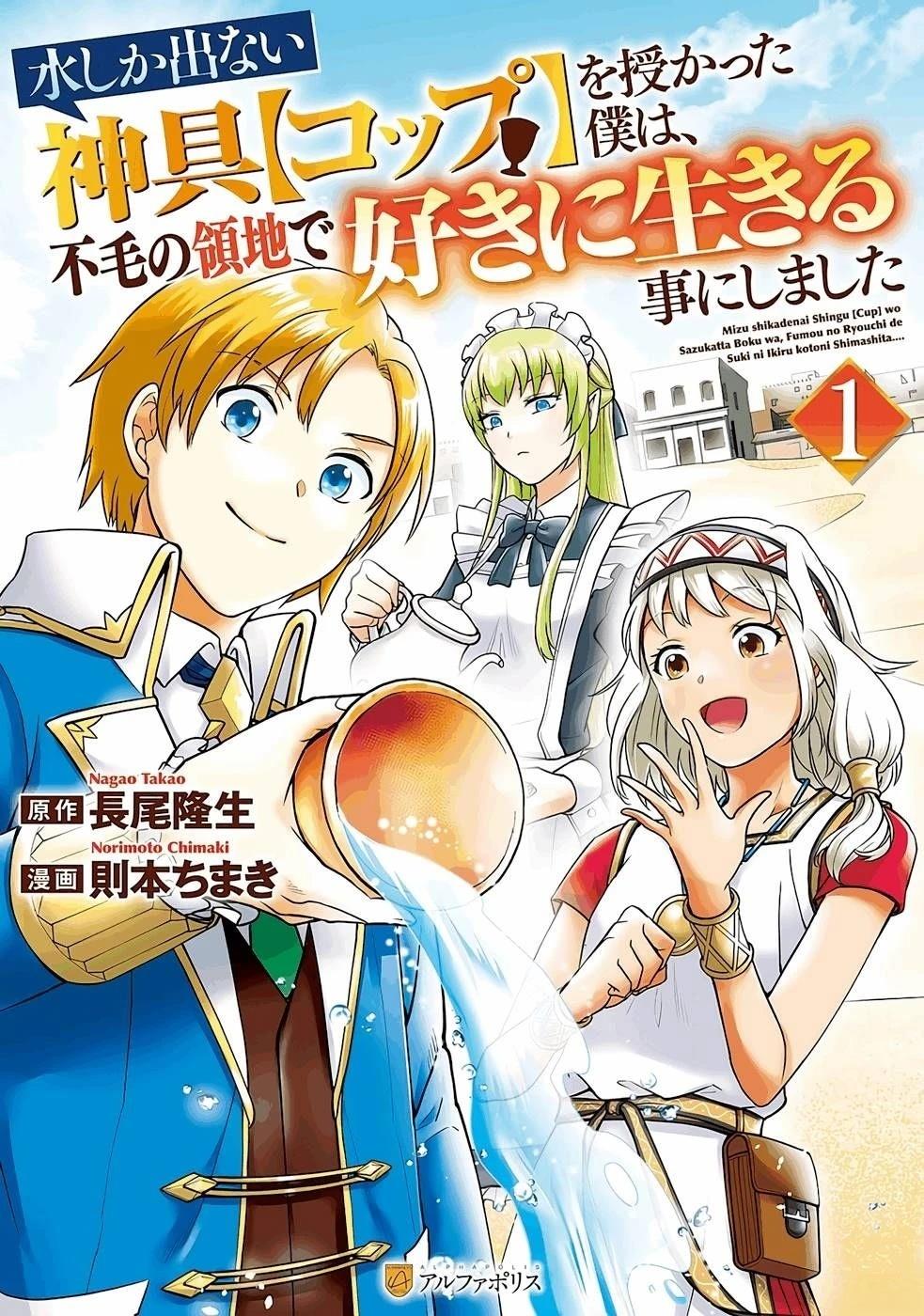 第1话0