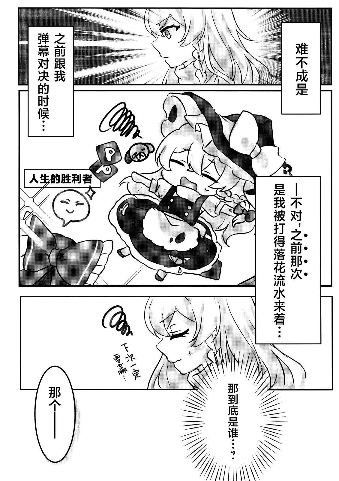 短篇 第6页