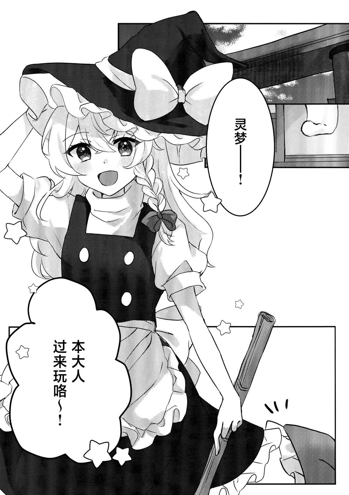 短篇 第3页