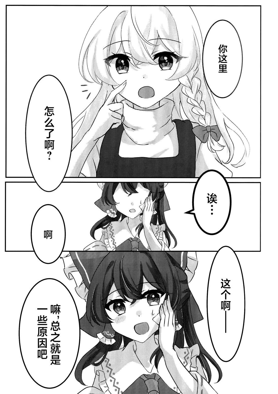 短篇 第7页