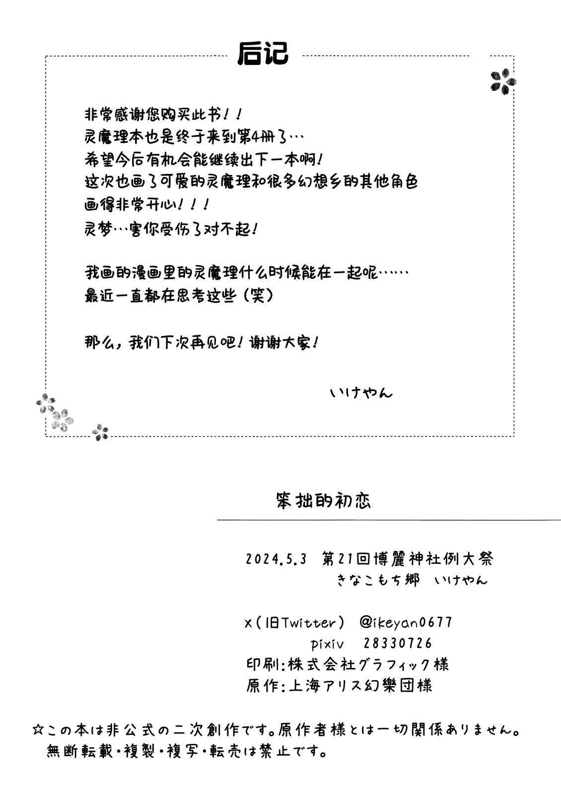 短篇 第31页