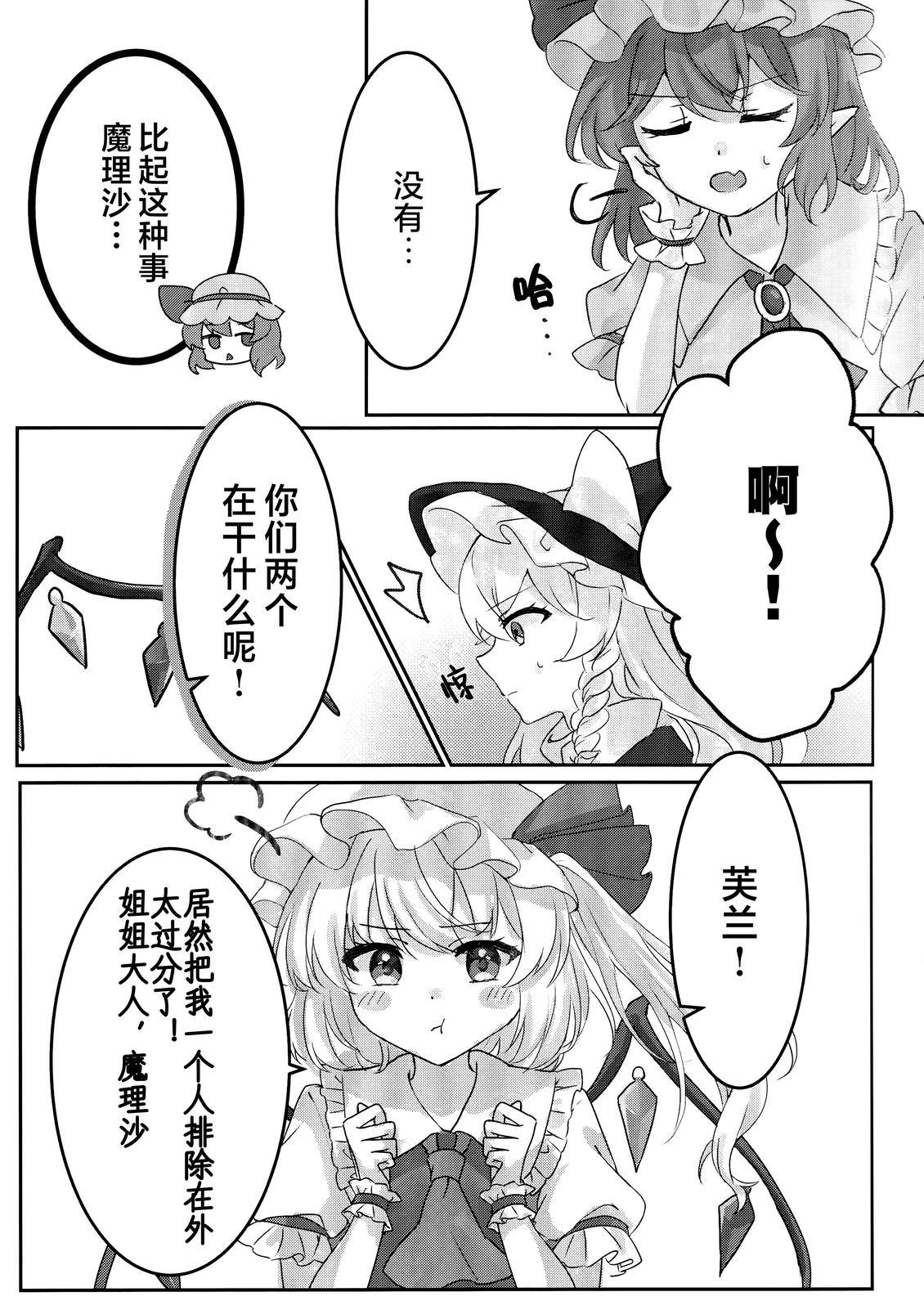 短篇 第11页