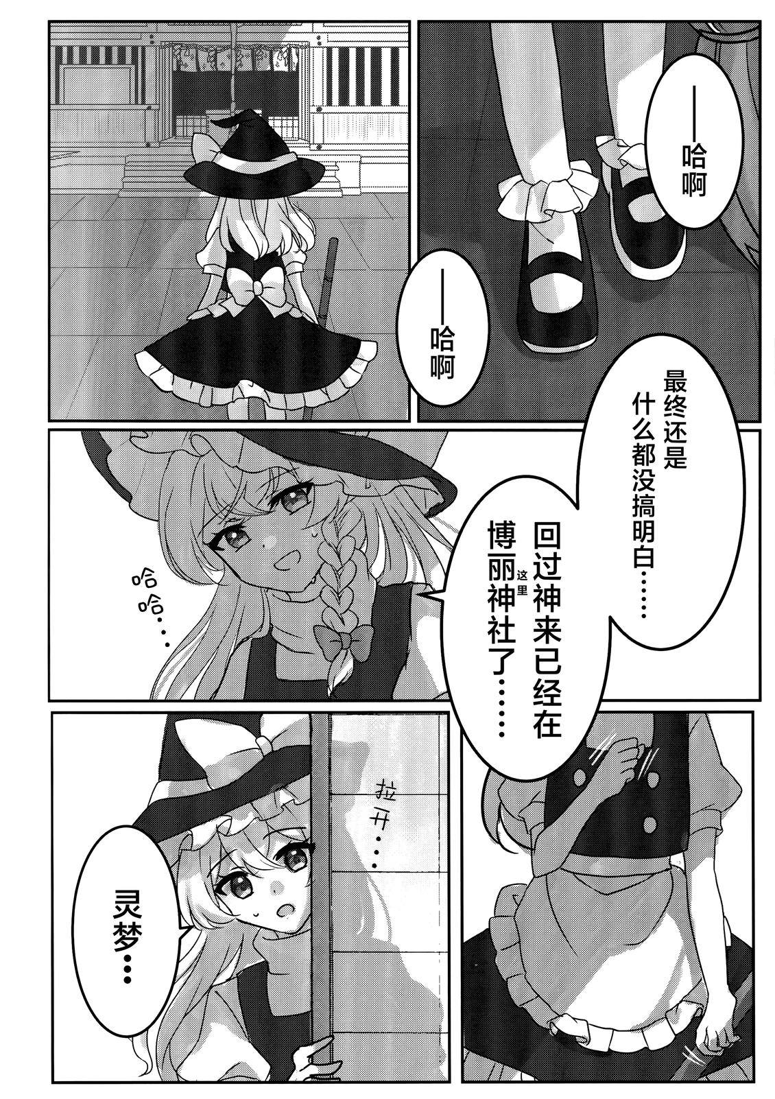 短篇 第18页