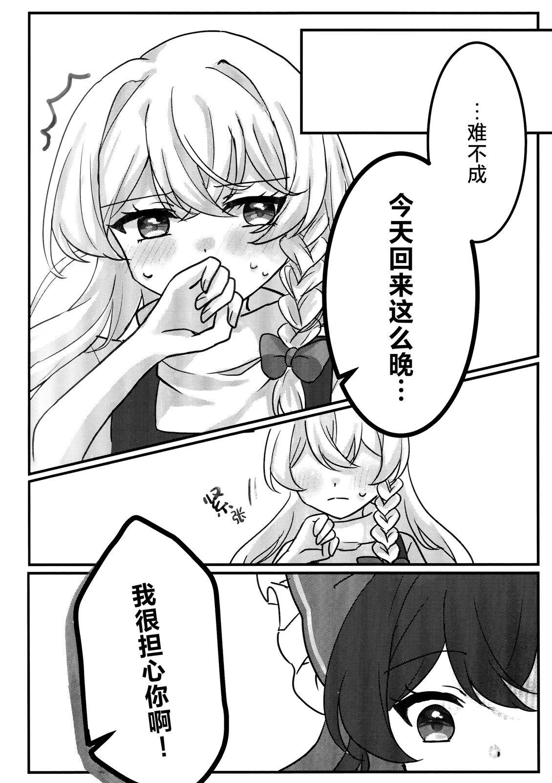 短篇 第26页