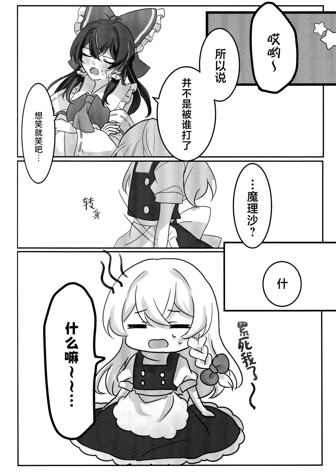 短篇 第24页