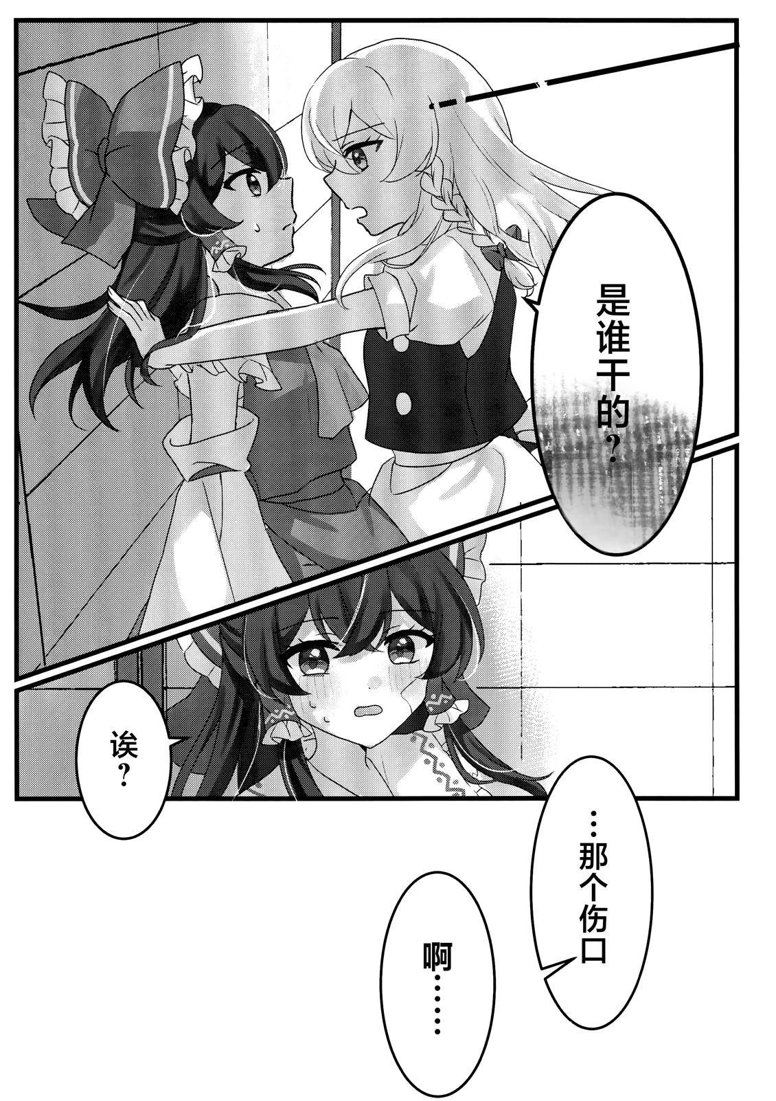 短篇 第21页