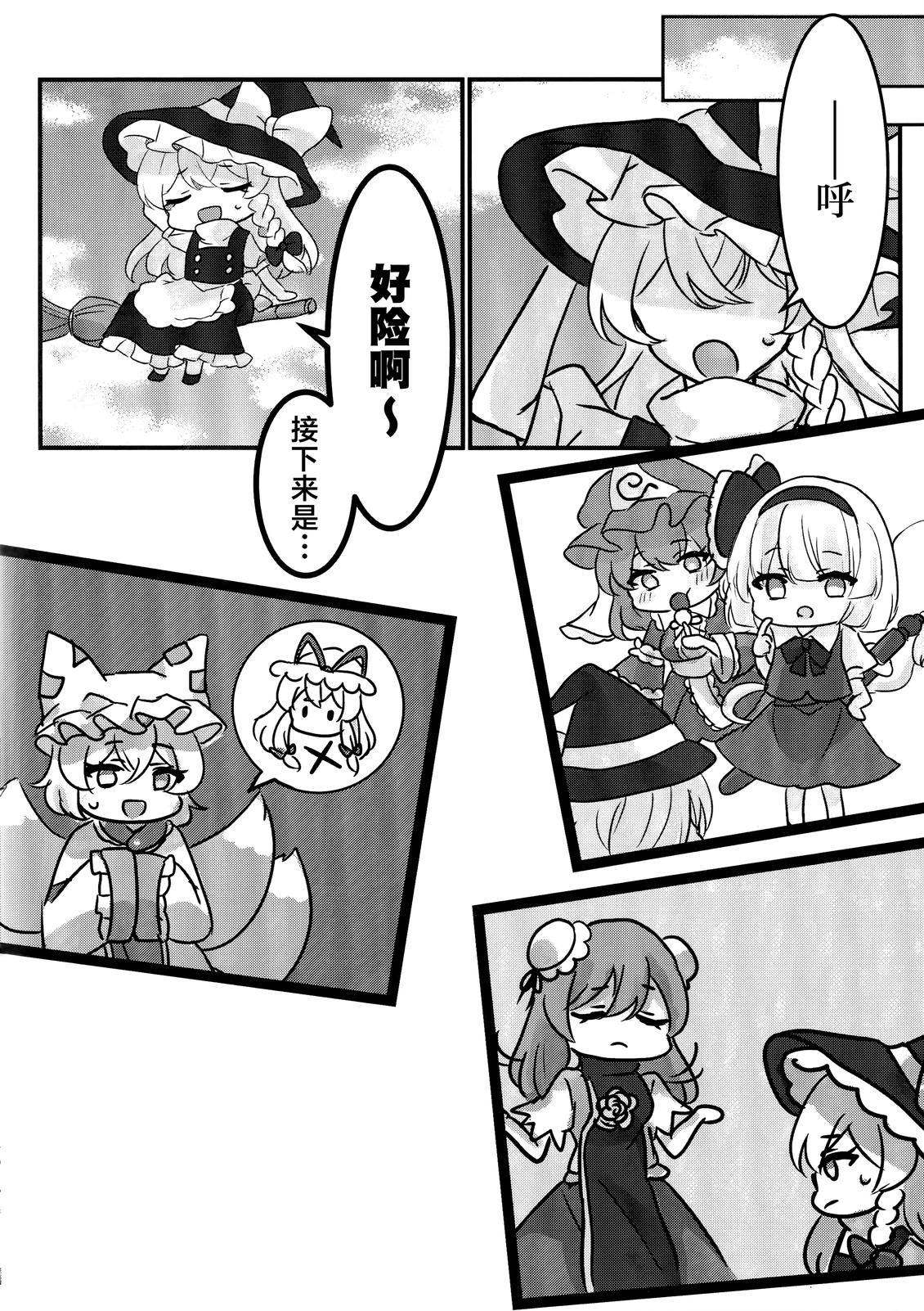 短篇 第14页