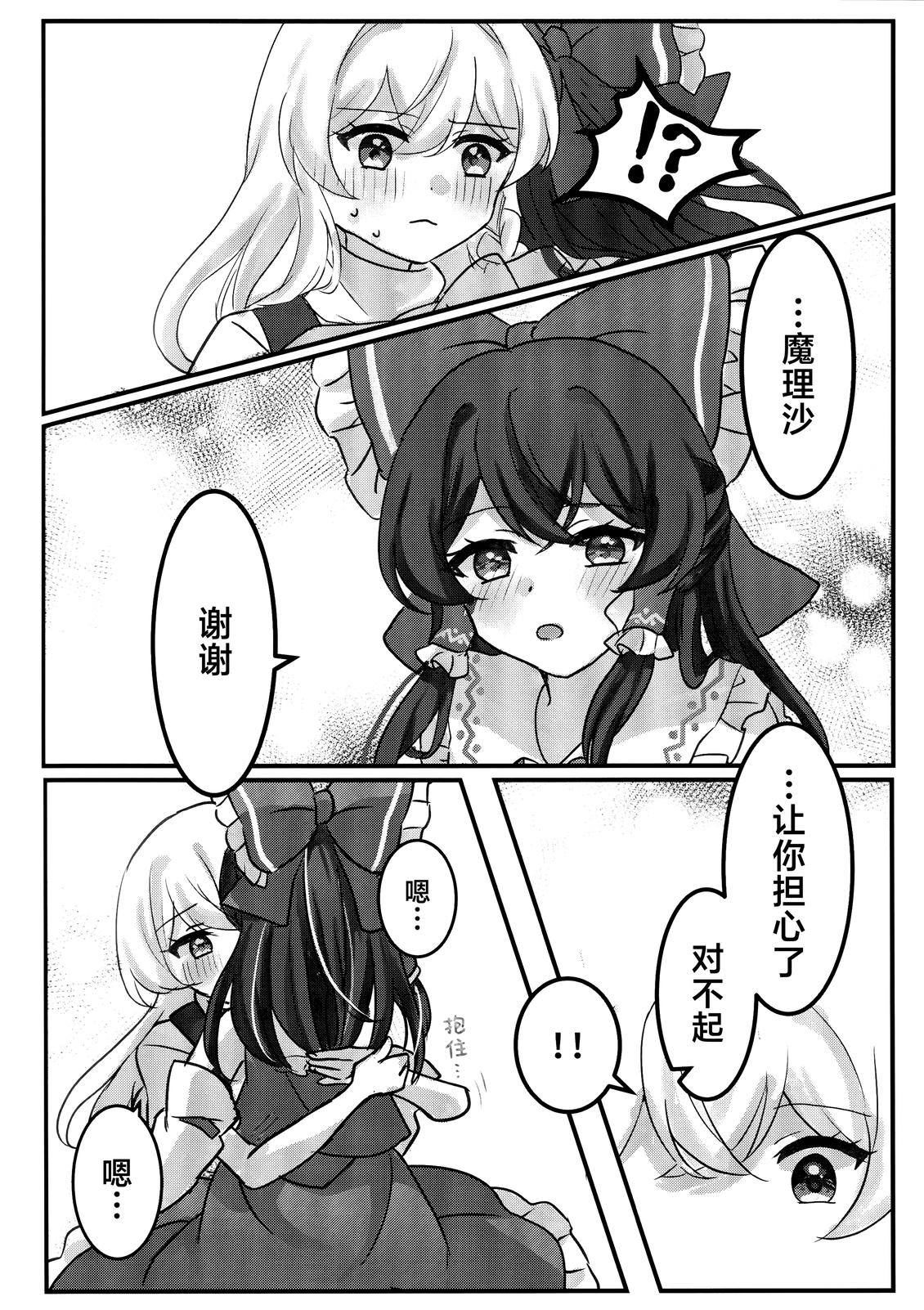 短篇 第28页