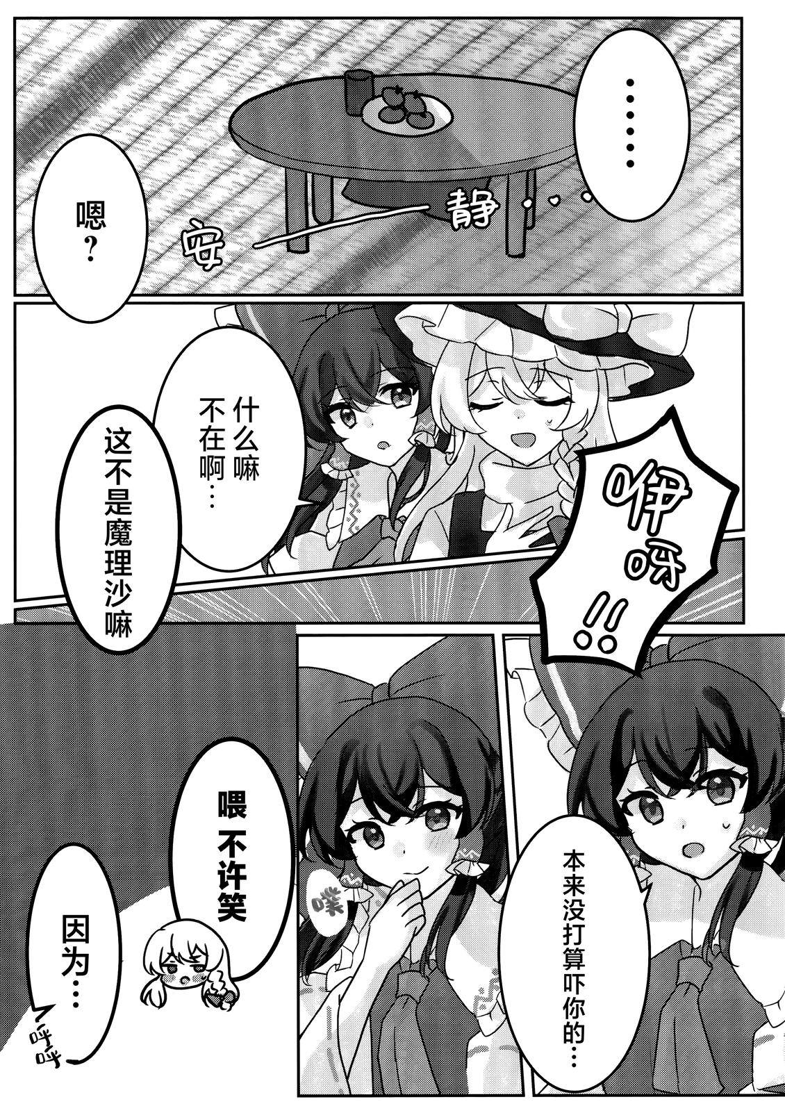 短篇 第19页