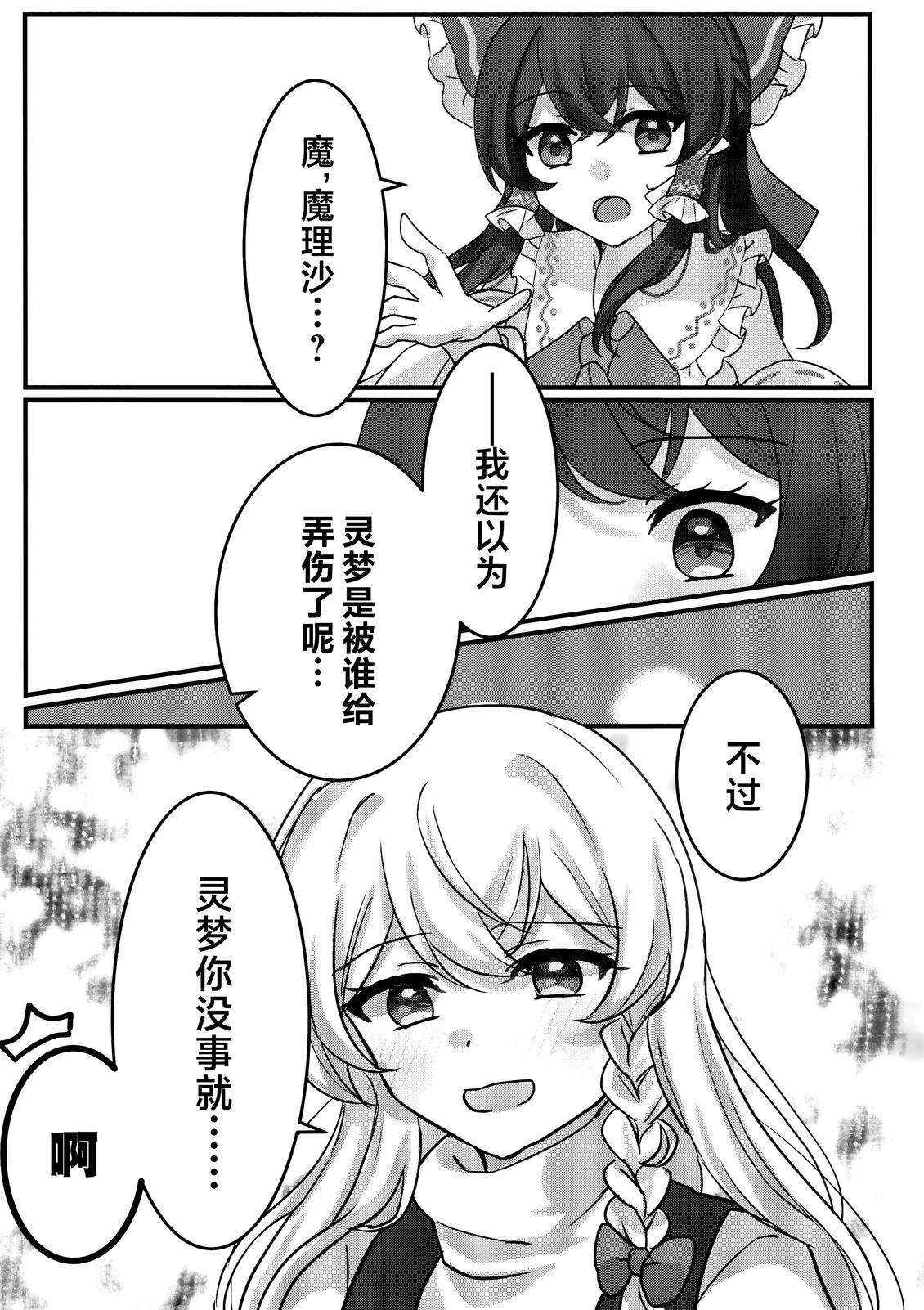 短篇 第25页