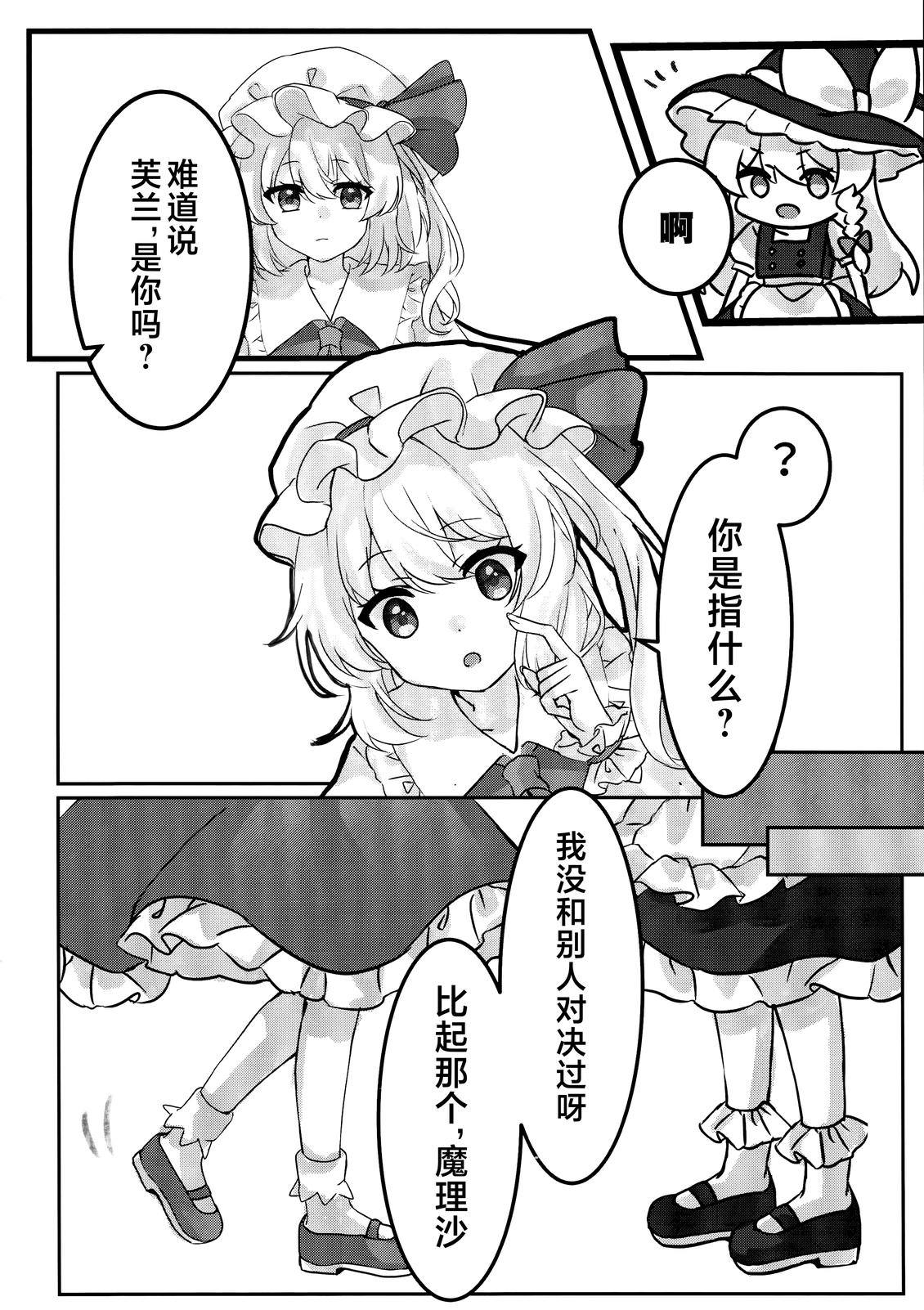 短篇 第12页