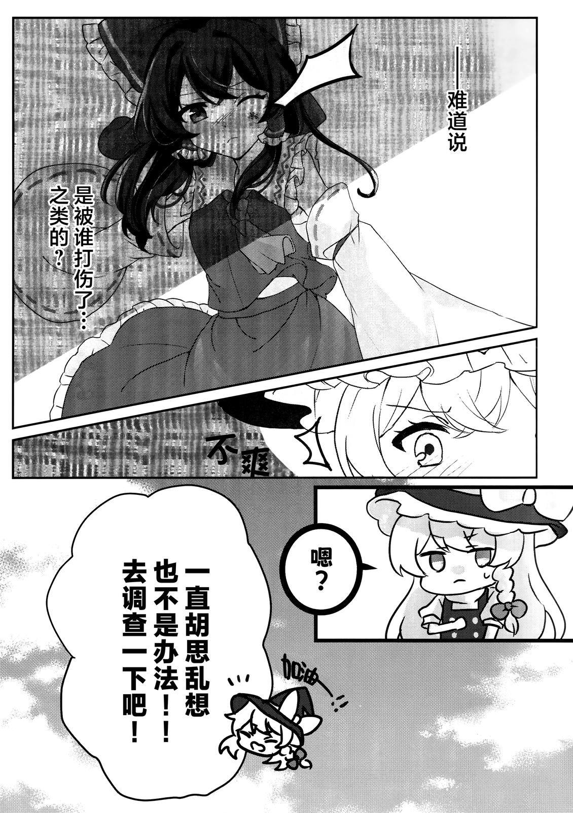 短篇 第9页