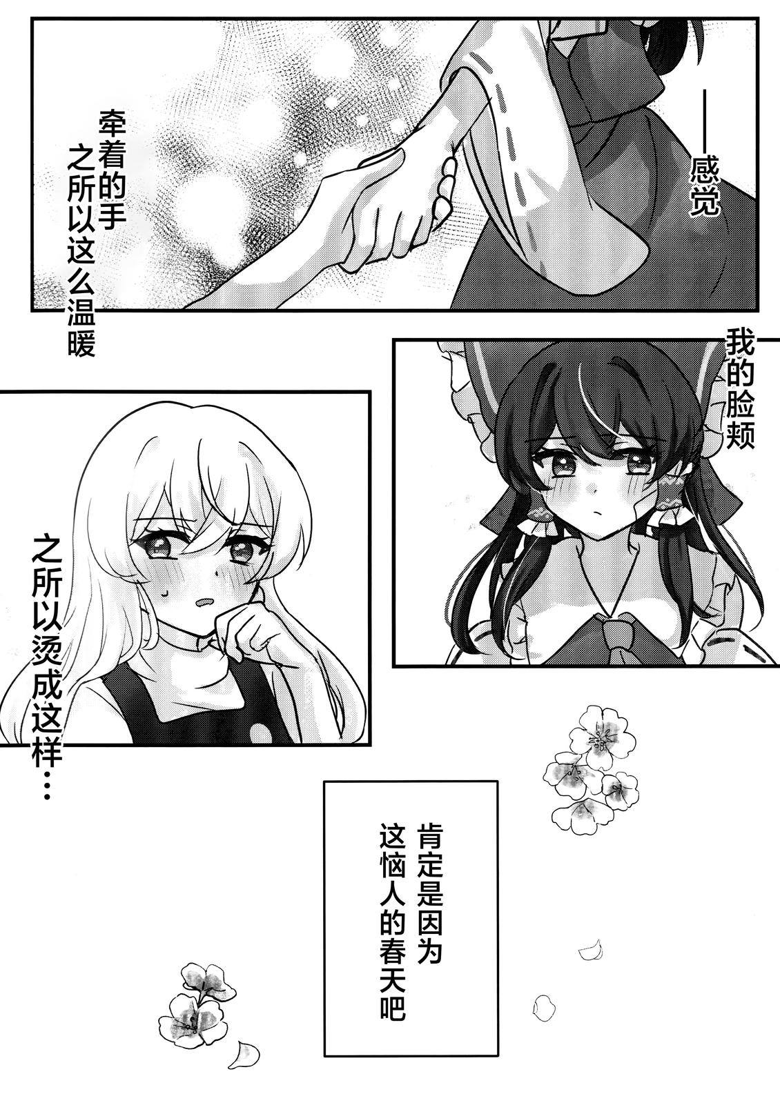 短篇 第30页