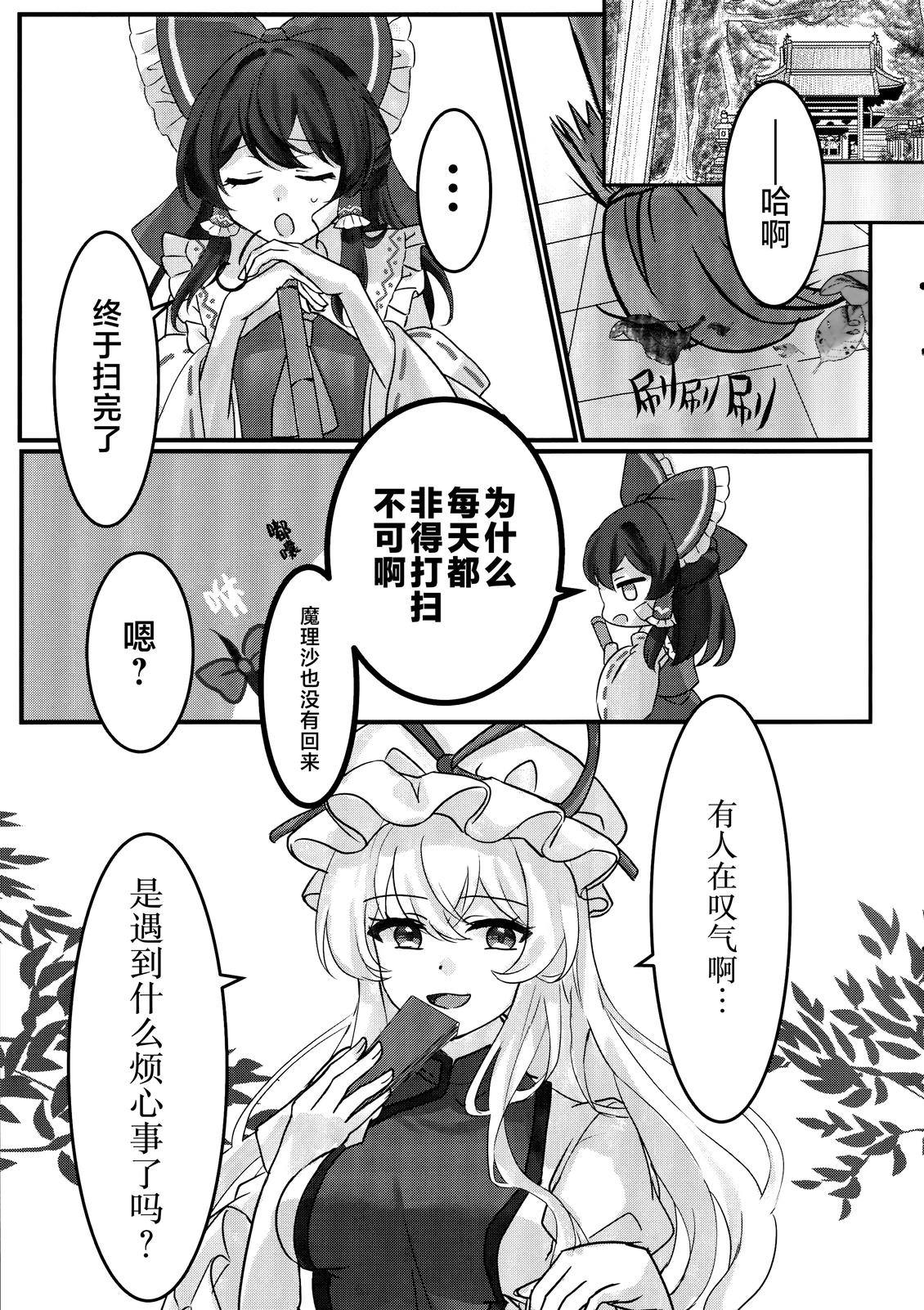 短篇 第15页
