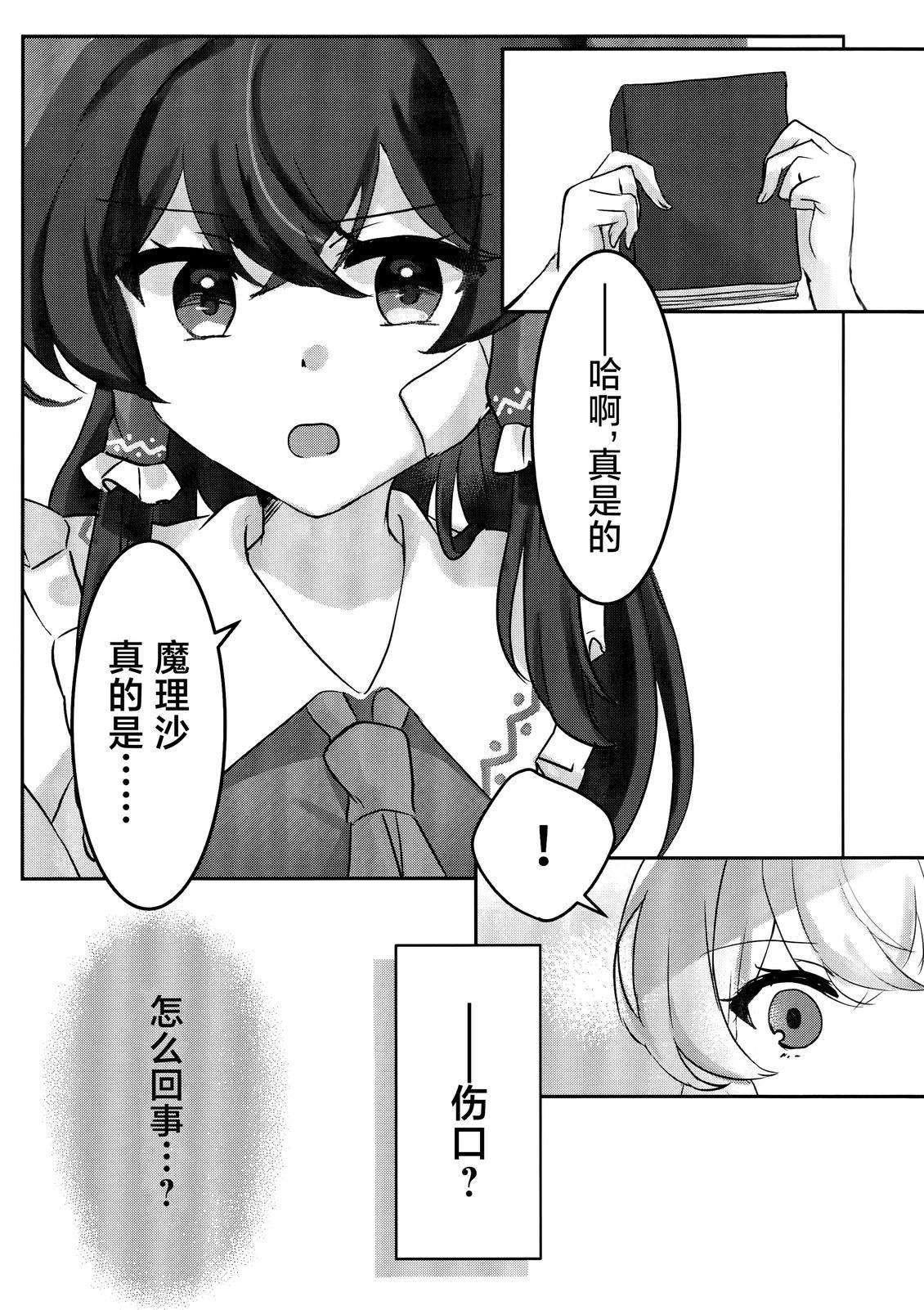 短篇 第5页
