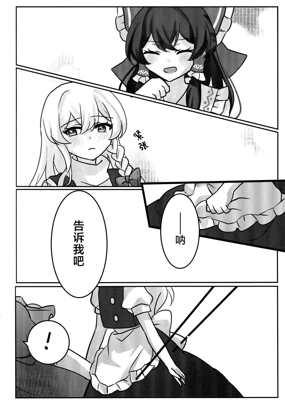 短篇 第20页