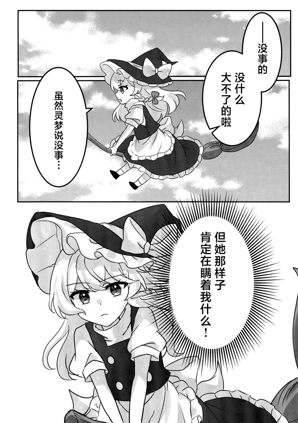短篇 第8页