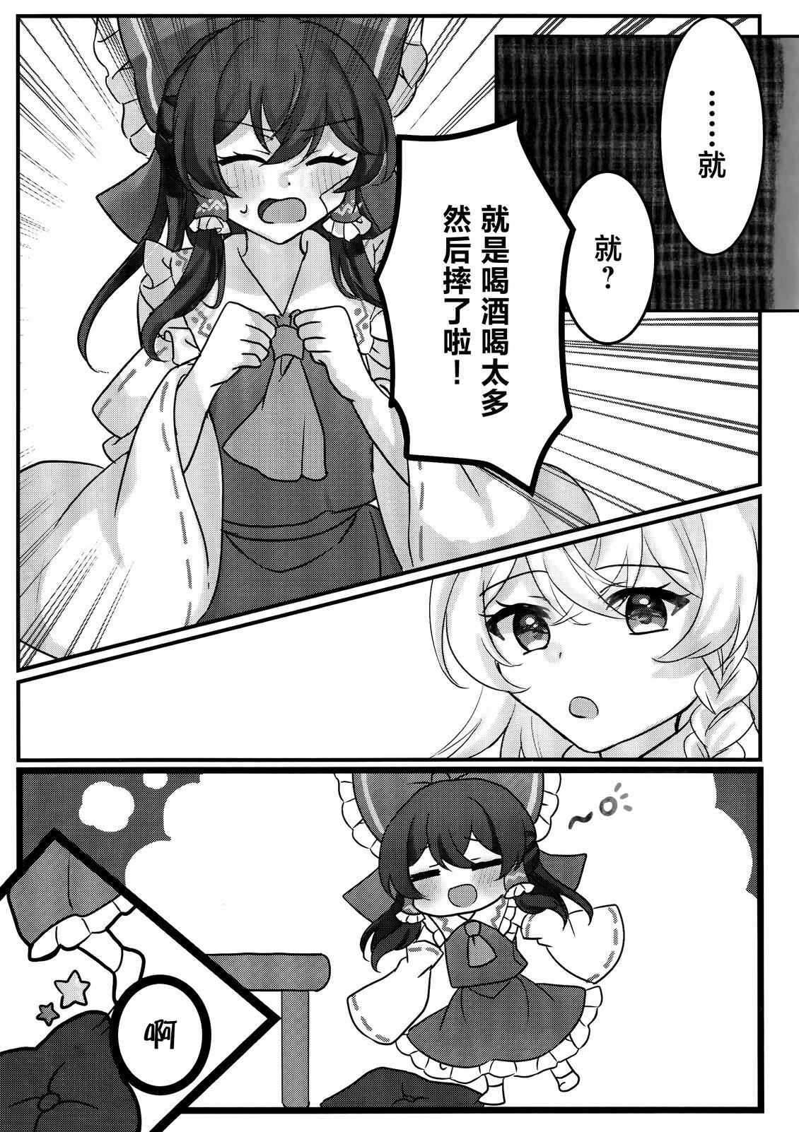 短篇 第23页