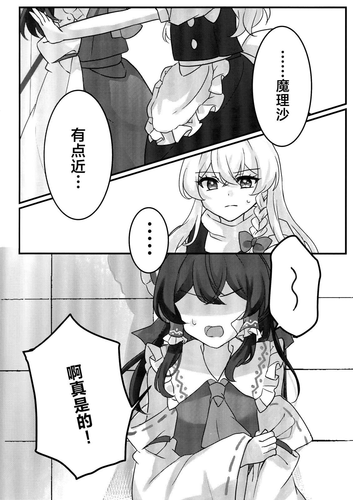 短篇 第22页