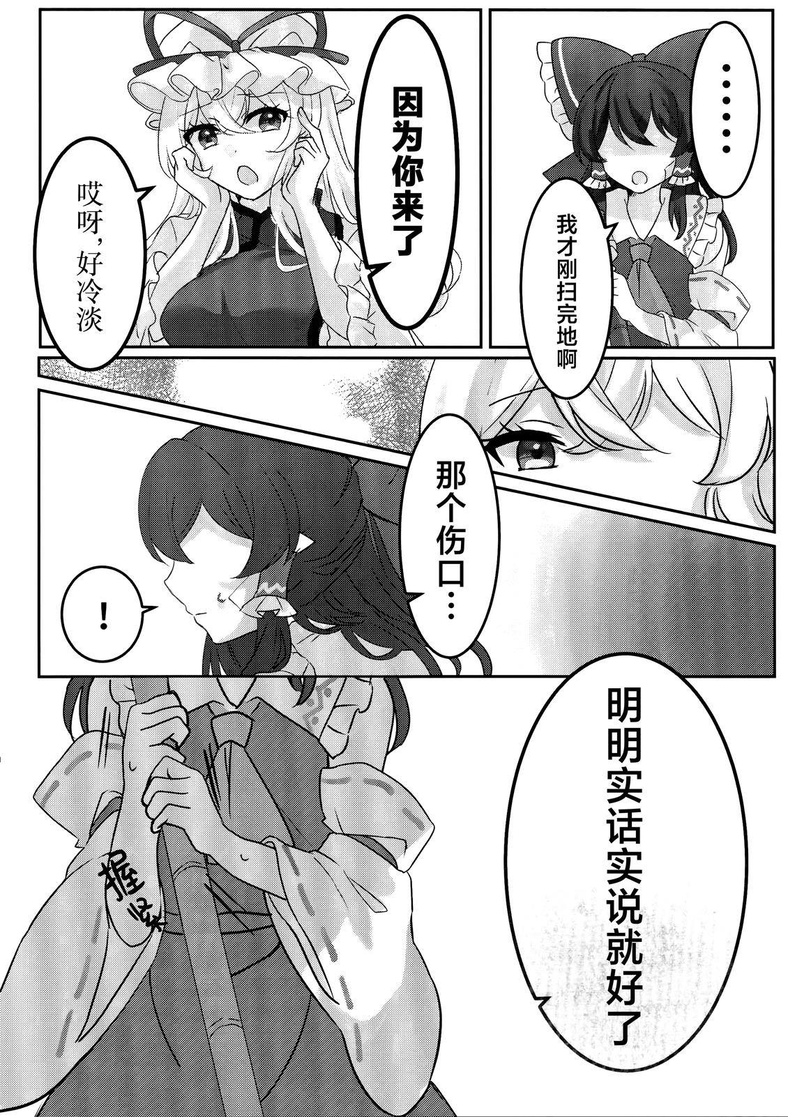 短篇 第16页