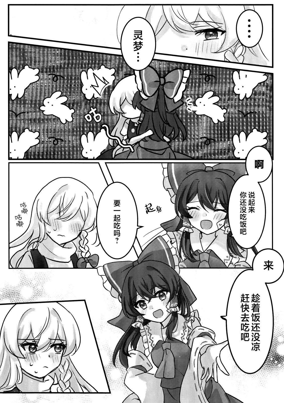 短篇 第29页