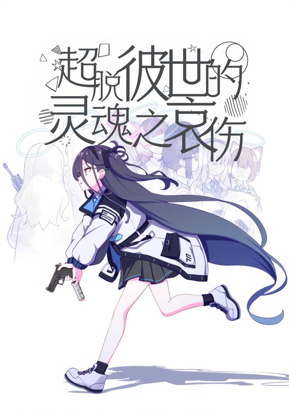 全一话 第2页