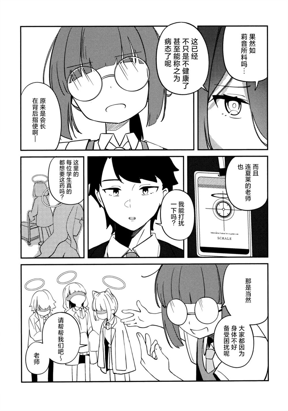 全一话 第16页