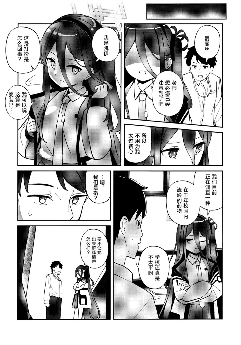 全一话 第6页