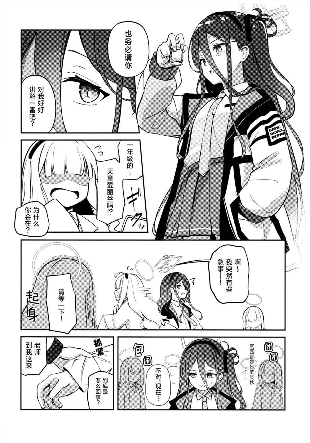 全一话 第5页