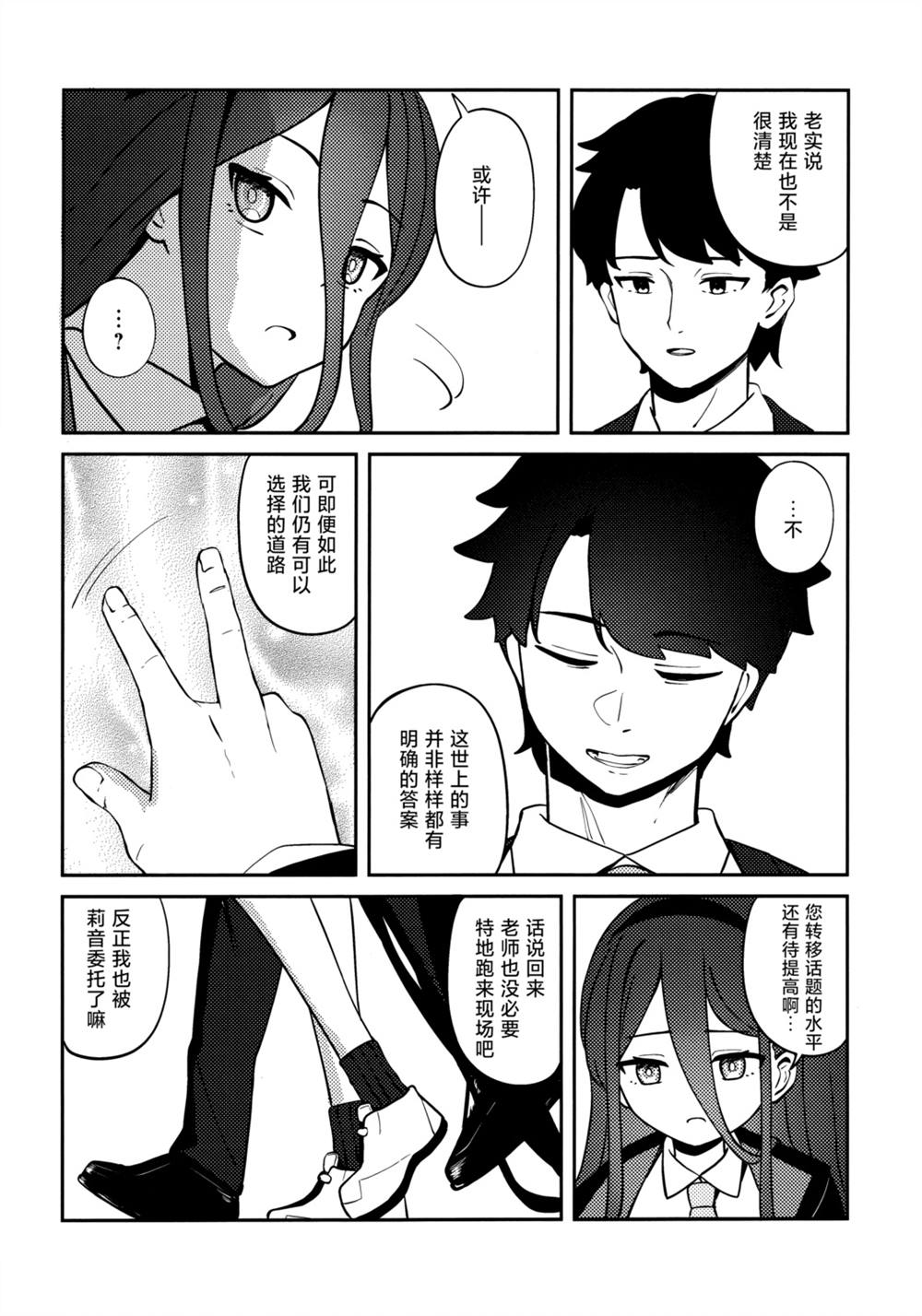 全一话 第12页
