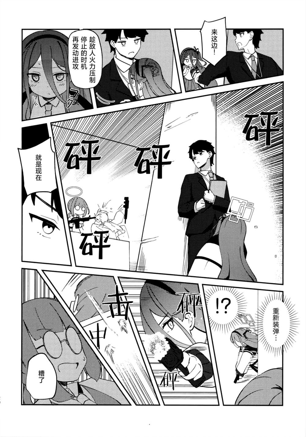 全一话 第20页