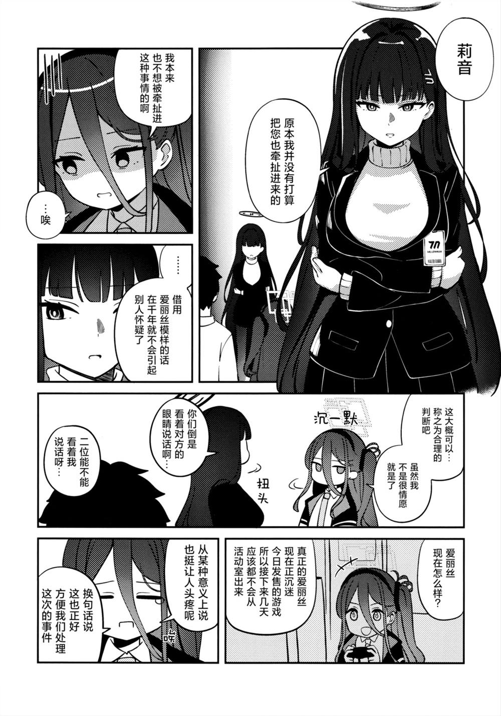 全一话 第7页