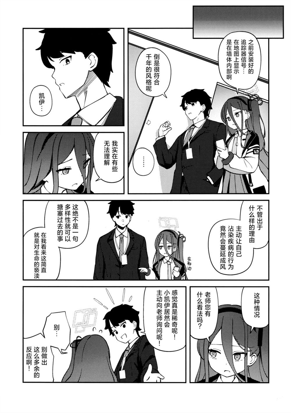 全一话 第11页
