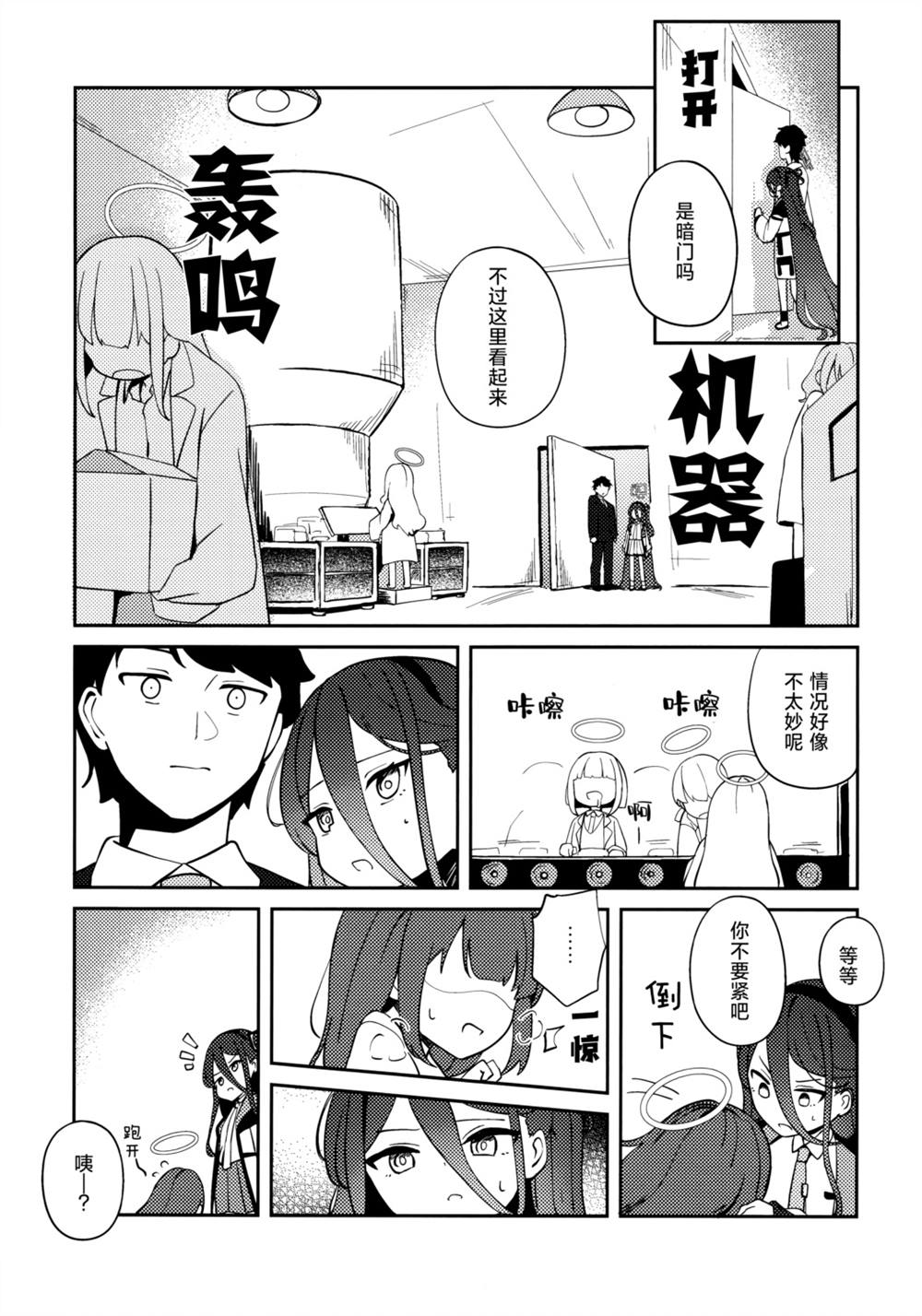 全一话 第13页