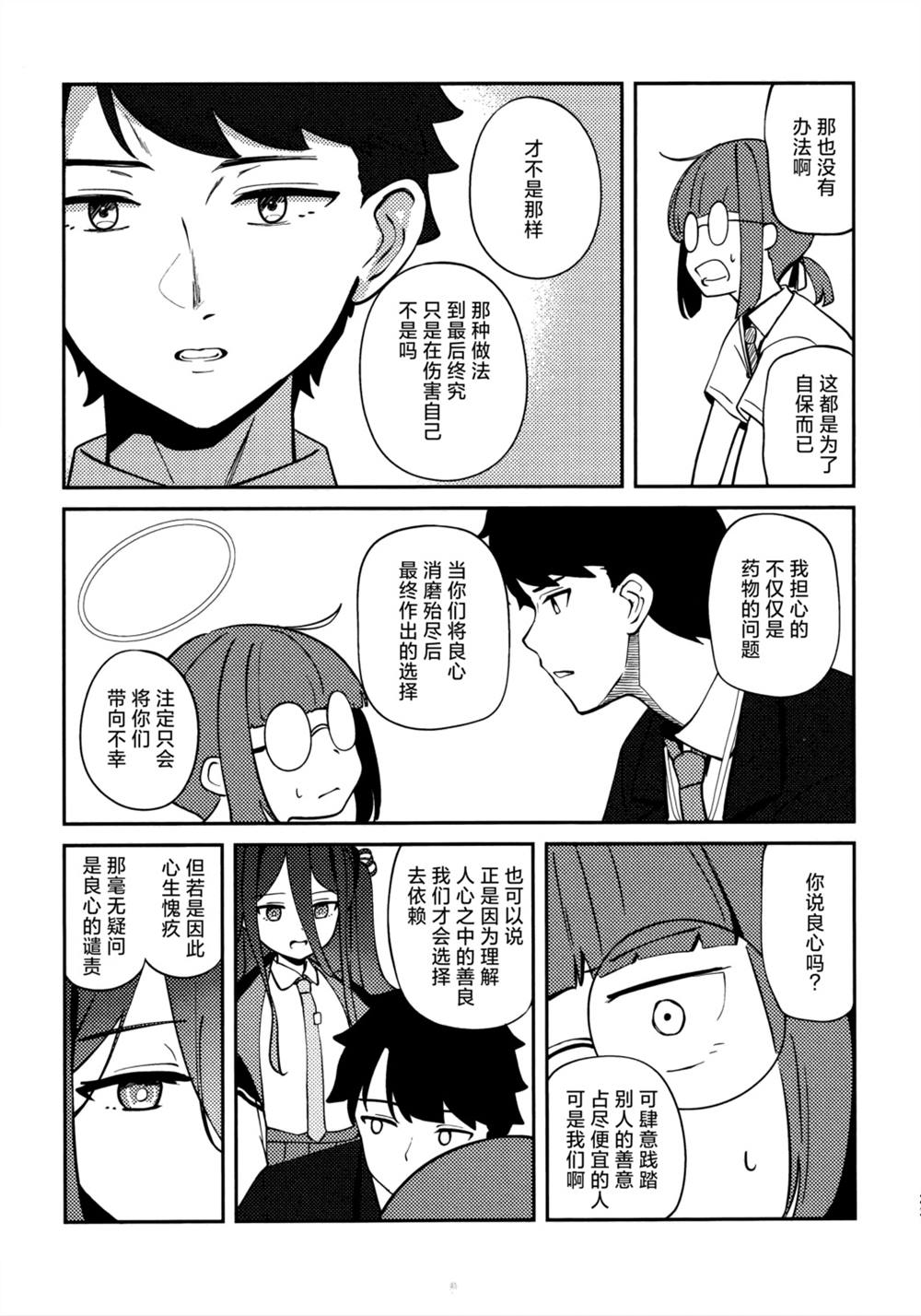 全一话 第23页