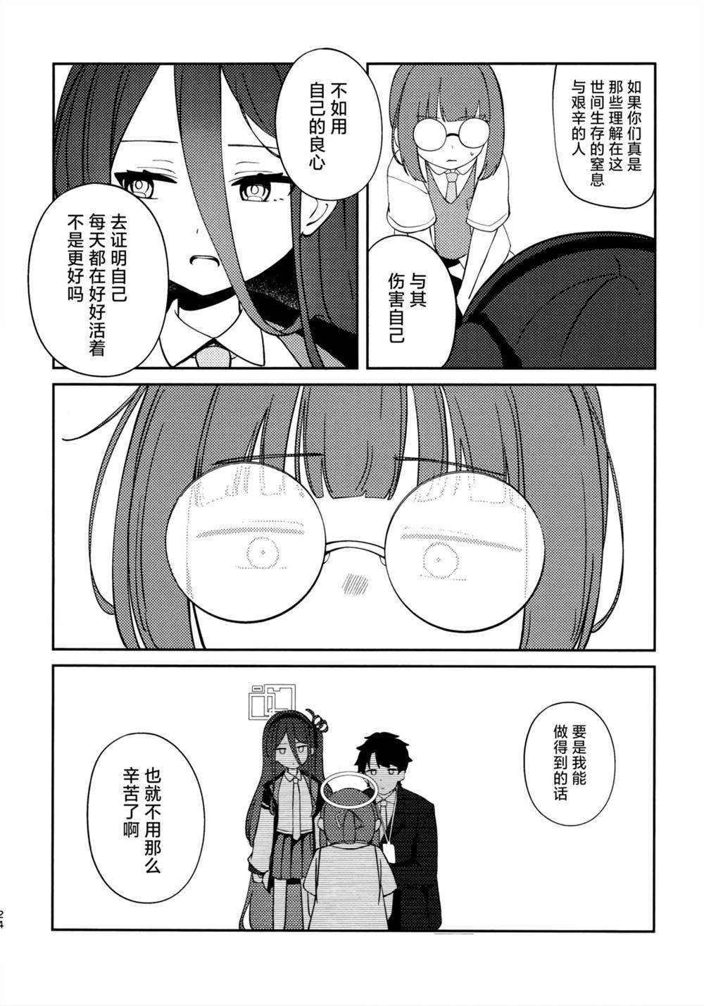 全一话 第24页