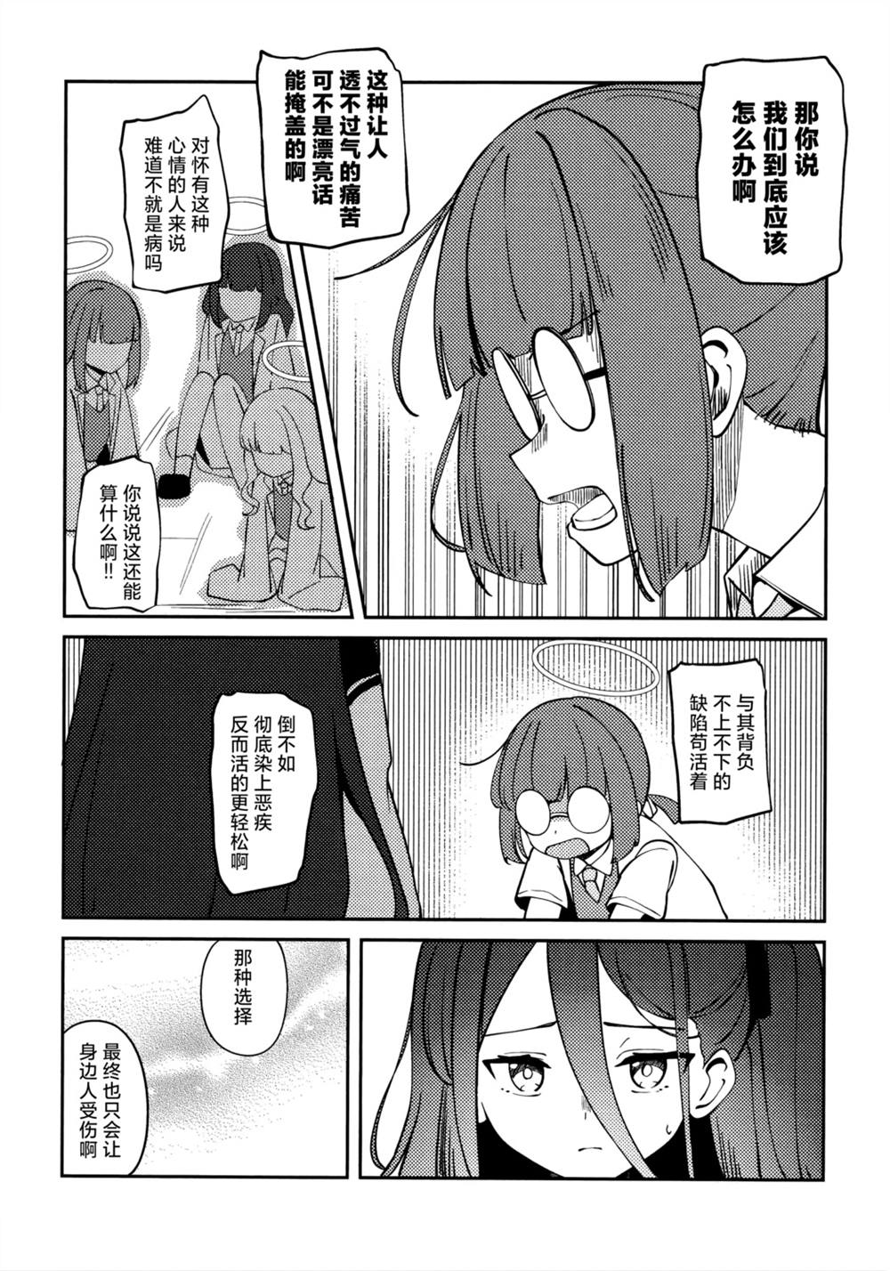 全一话 第22页