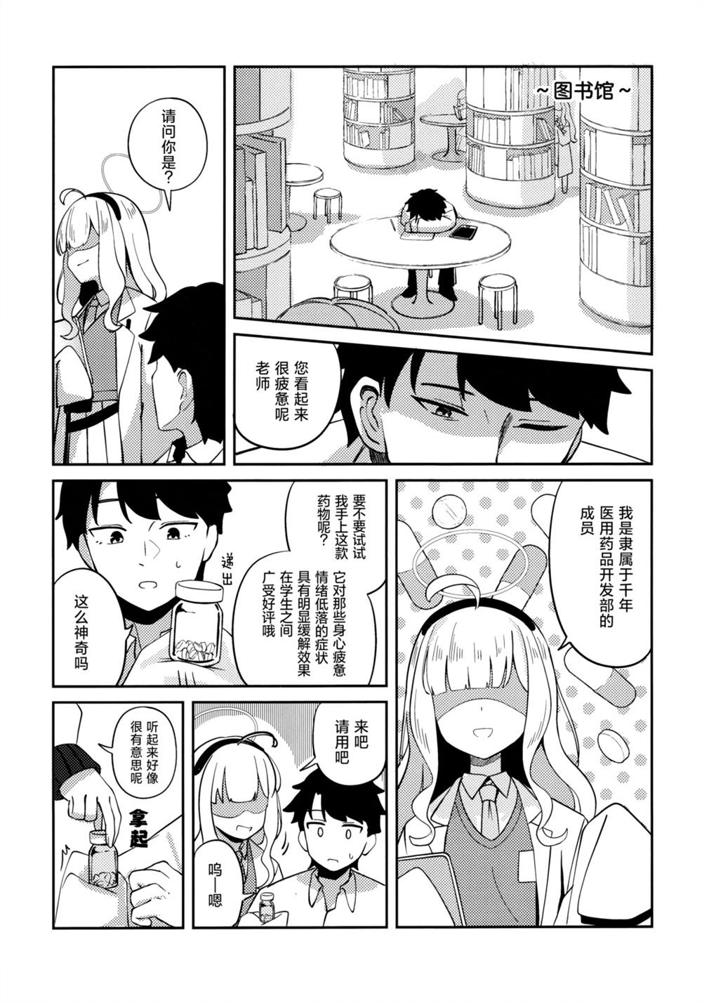全一话 第4页