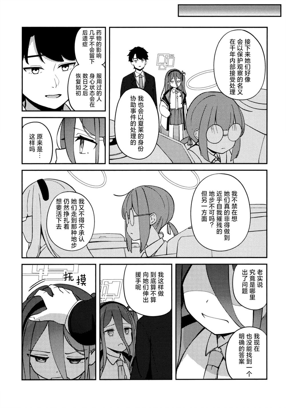 全一话 第25页