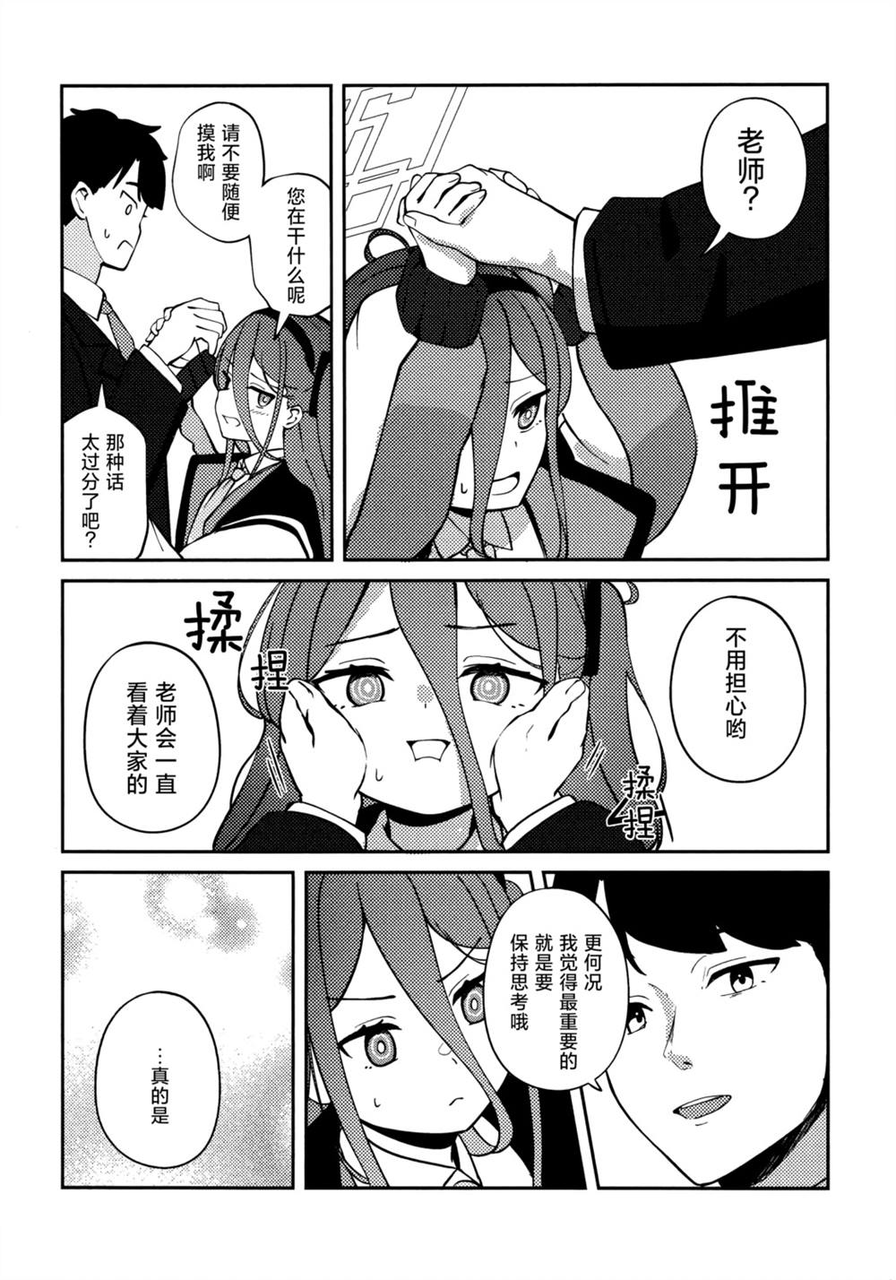 全一话 第26页
