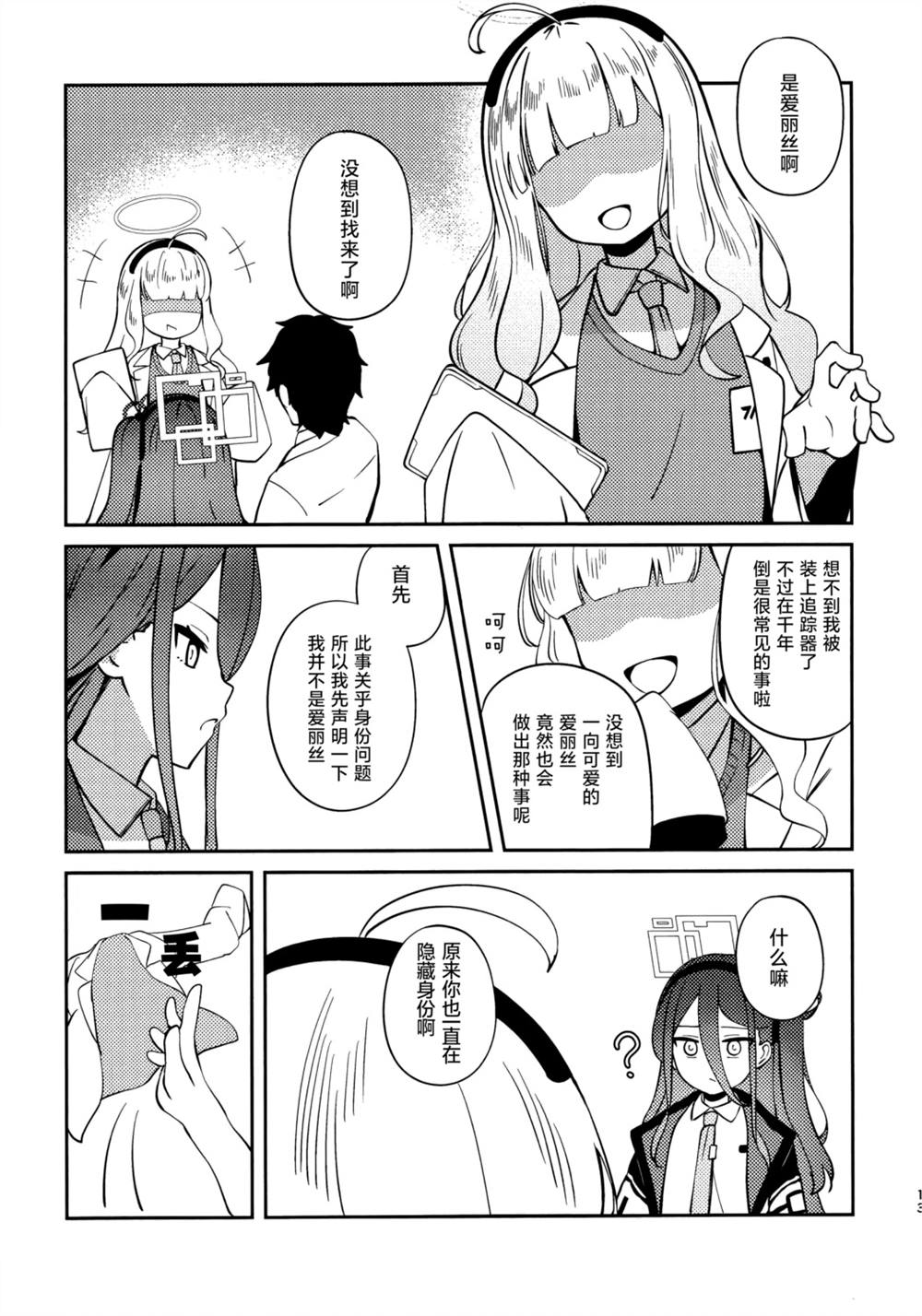 全一话 第14页