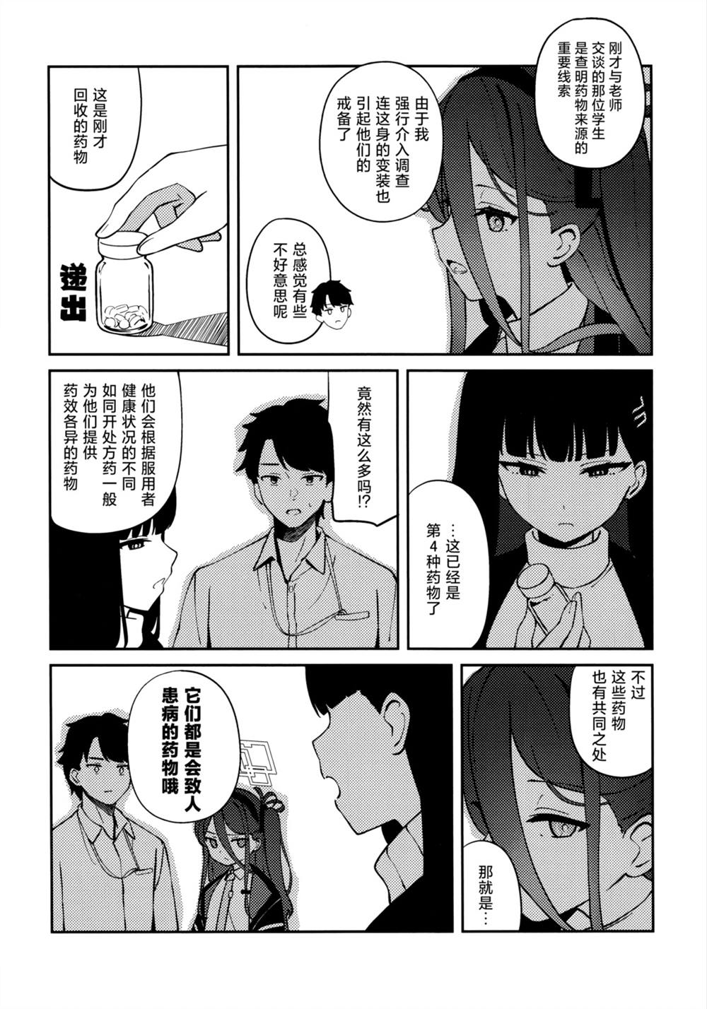 全一话 第8页