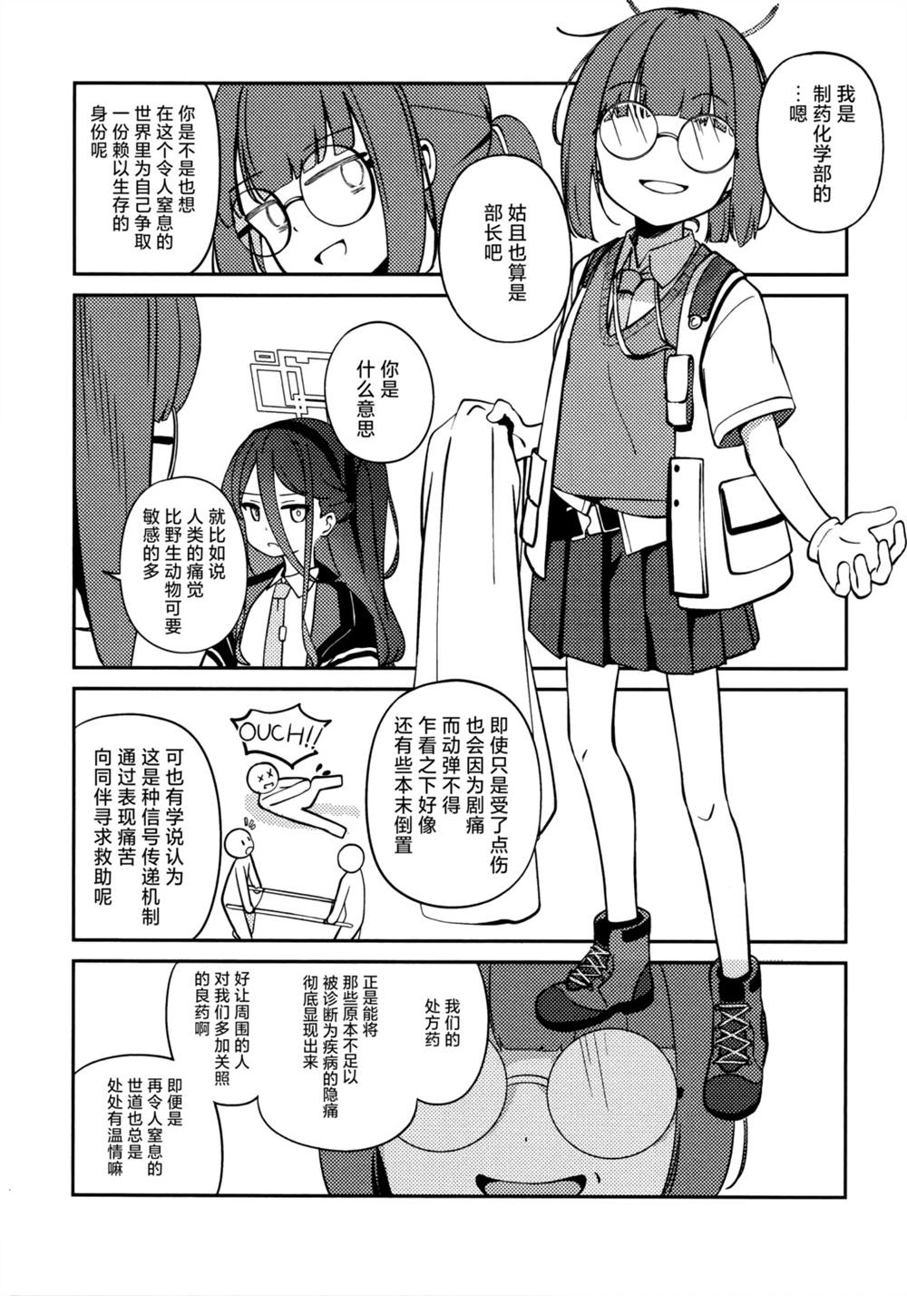 全一话 第15页