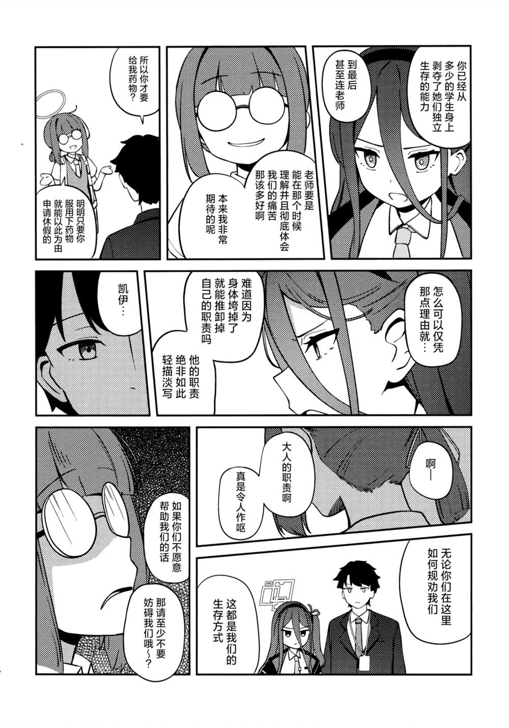 全一话 第17页