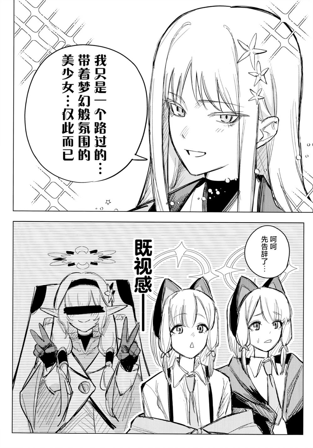 全一话 第24页