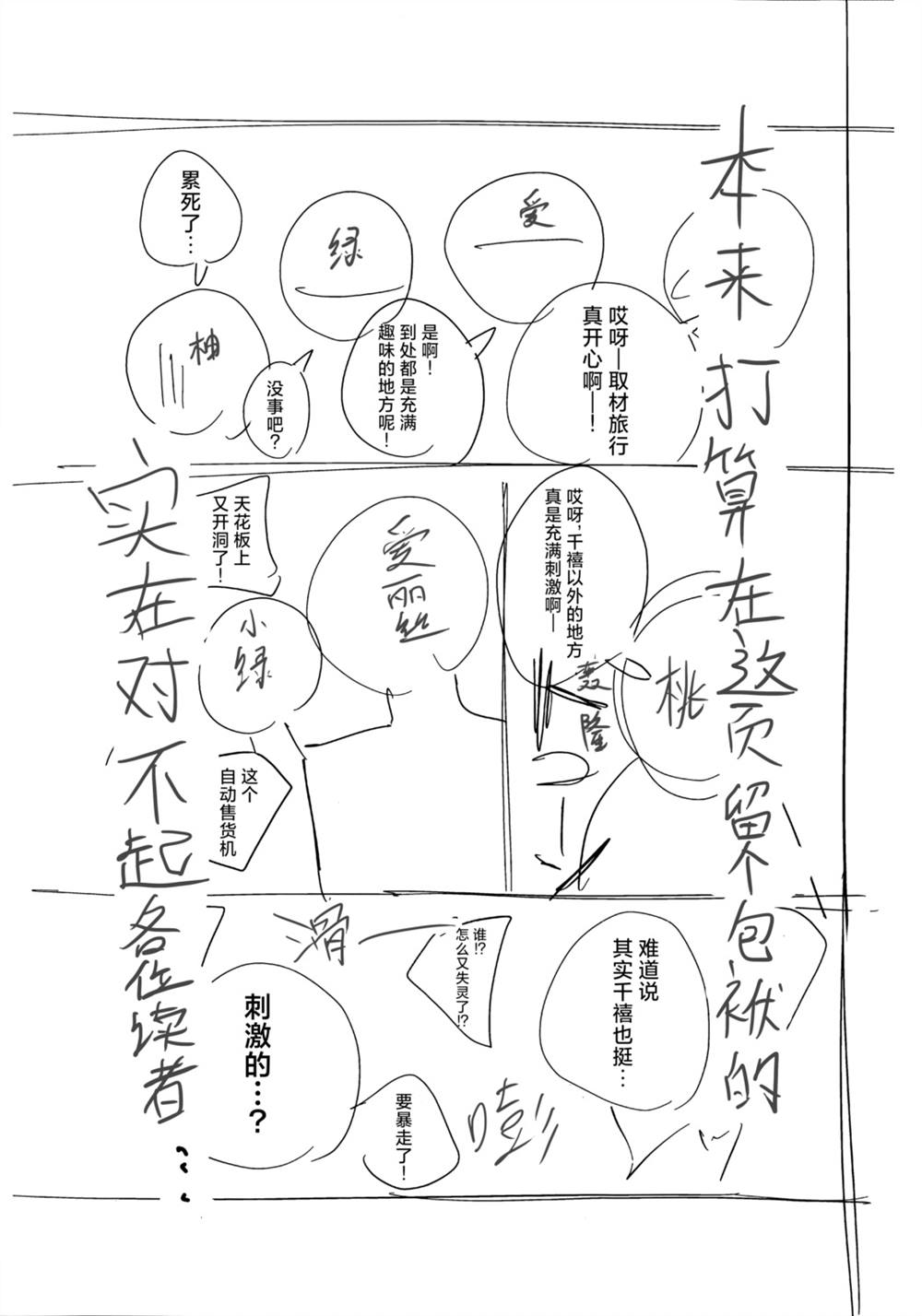 全一话 第25页