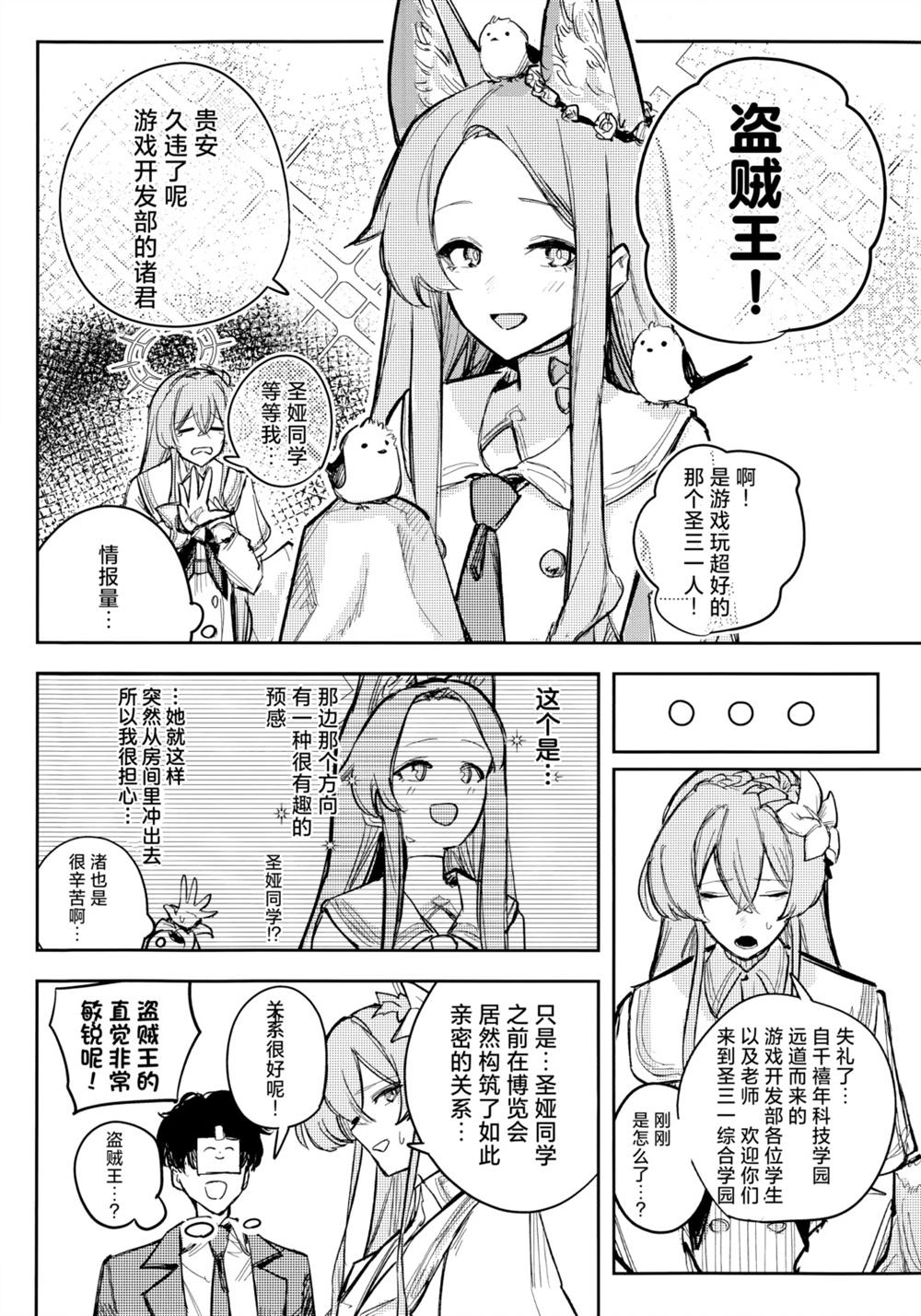 全一话 第10页