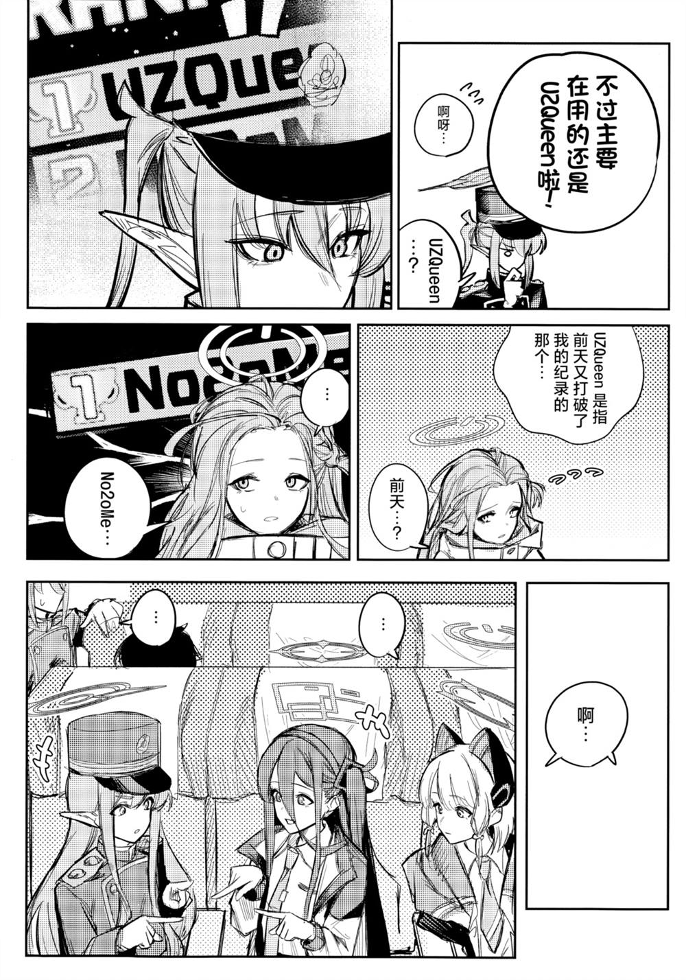 全一话 第20页