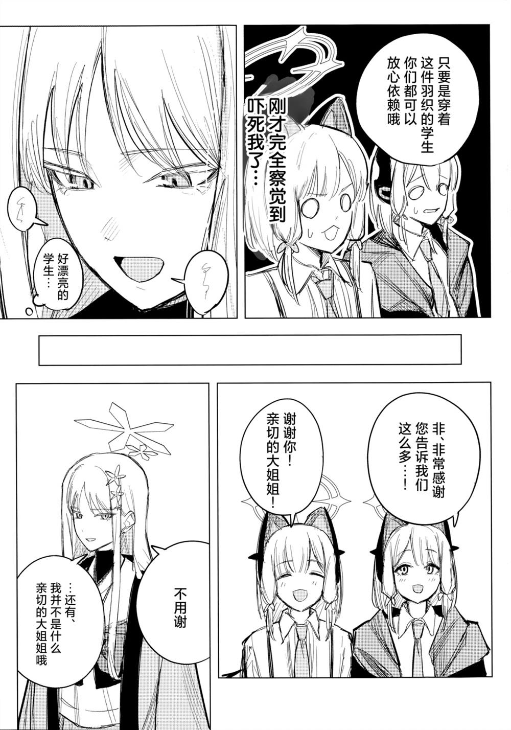 全一话 第23页