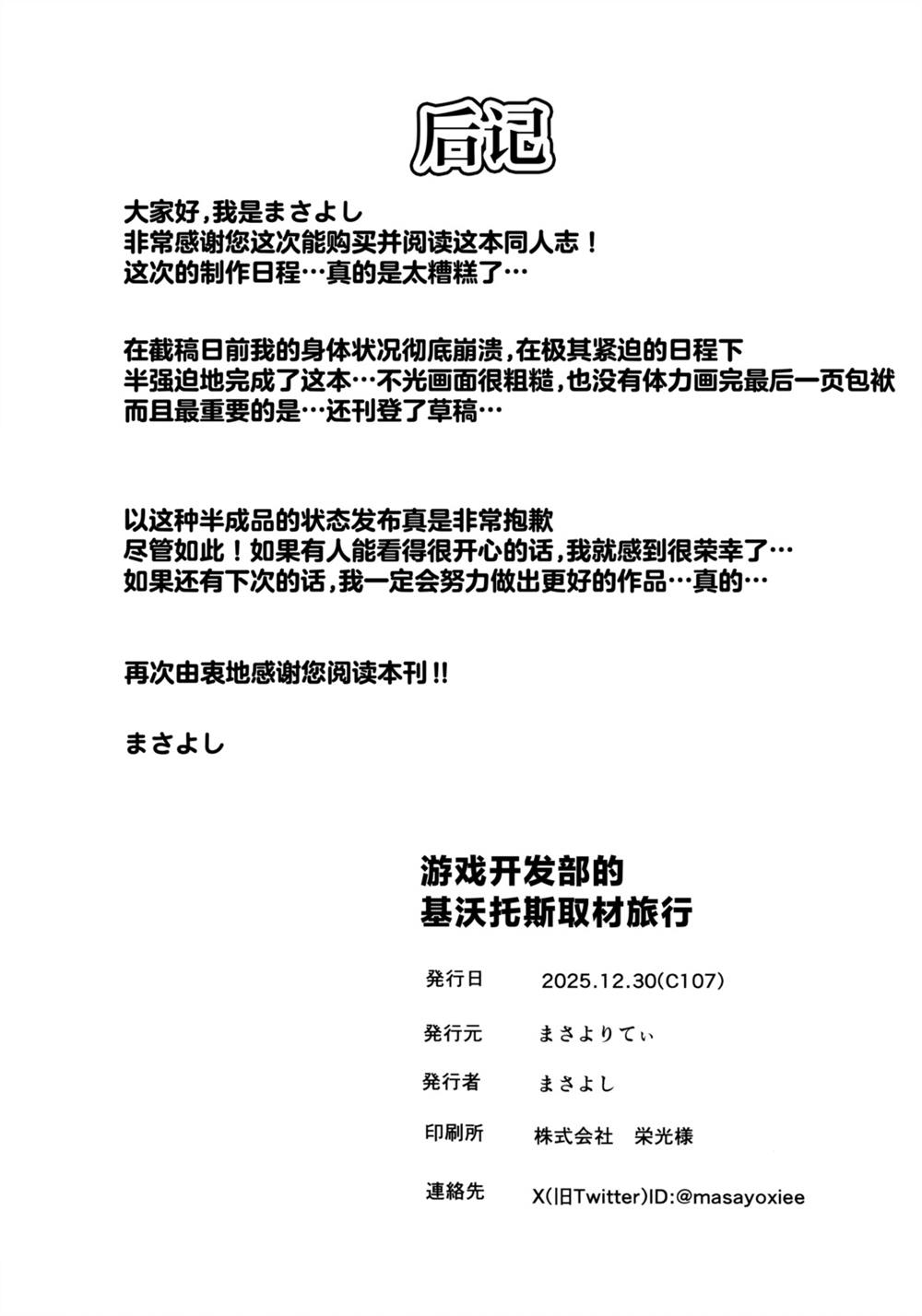 全一话 第26页